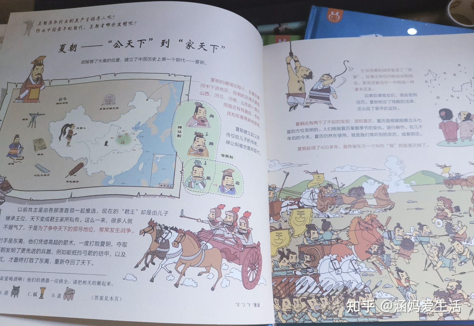100%小学生都爱看的历史书，火爆全网的历史漫画 ！还有 ...-42.jpg