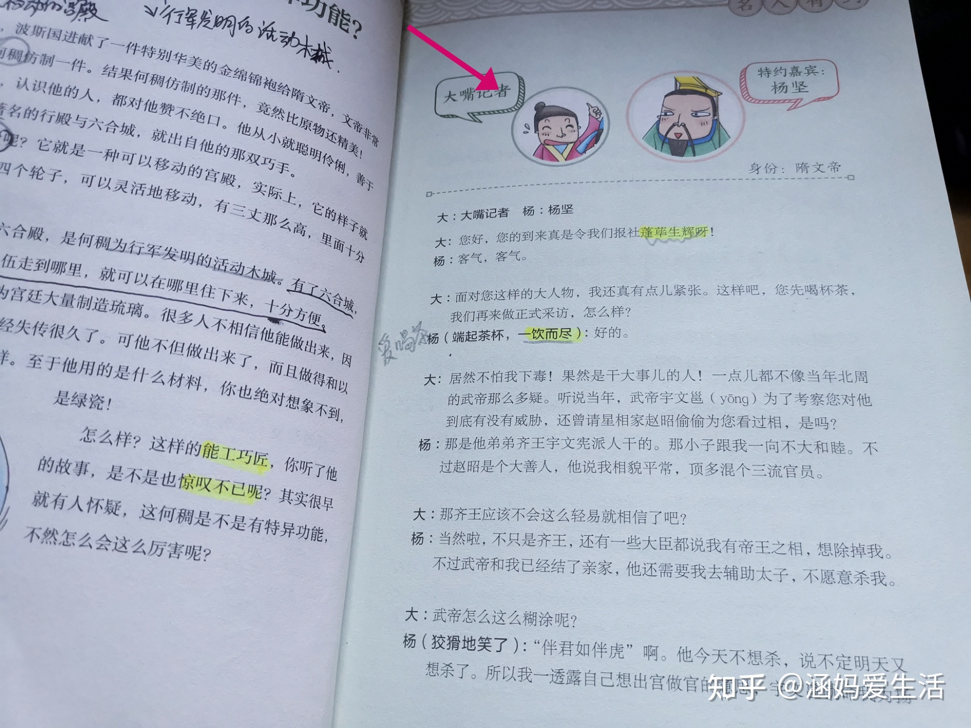 100%小学生都爱看的历史书，火爆全网的历史漫画 ！还有 ...-51.jpg