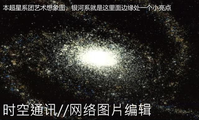 我们太阳系的上级单位银河系到底有多大 在宇宙中是个什么地位540 / 作者:123457333 / 帖子ID:107410
