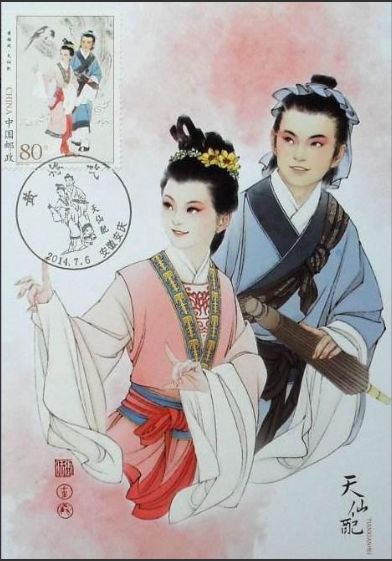 中国古代十大经典爱情故事-9.jpg