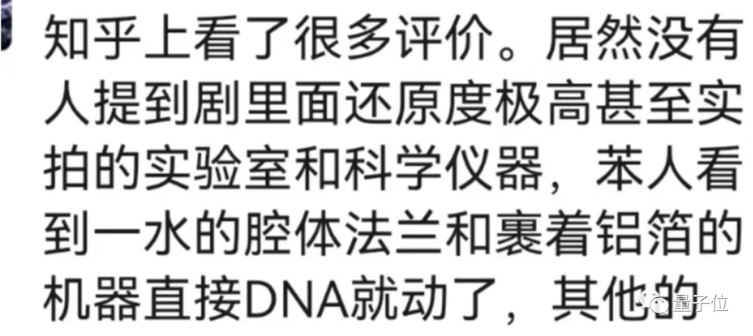 三体剧组是懂物理的557 / 作者:123457647 / 帖子ID:107474