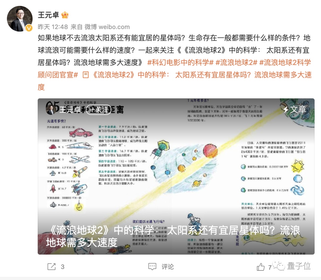 三体剧组是懂物理的414 / 作者:123457647 / 帖子ID:107474