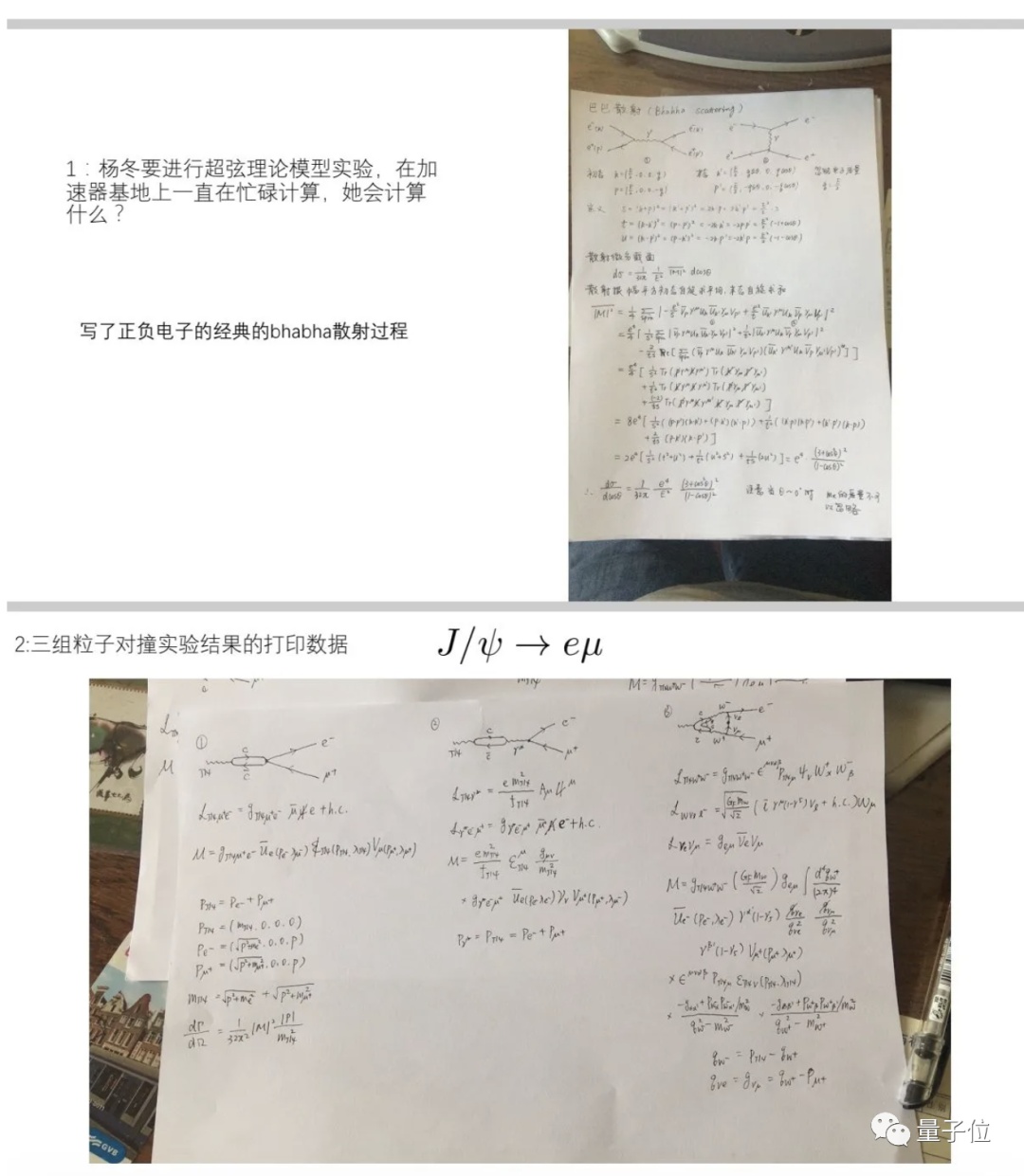 三体剧组是懂物理的613 / 作者:123457647 / 帖子ID:107474