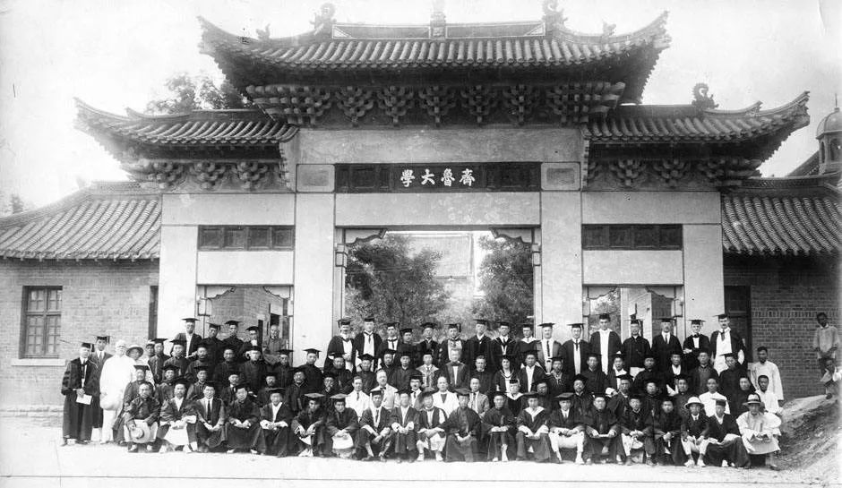 中国已消失的九所世界级大学-15.jpg