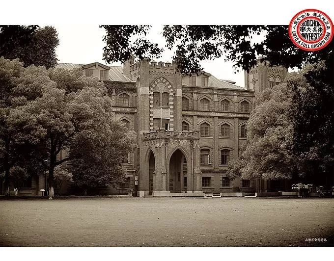 中国已消失的九所世界级大学-22.jpg