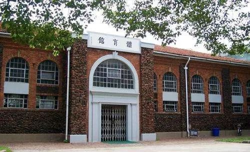 中国已消失的九所世界级大学-23.jpg