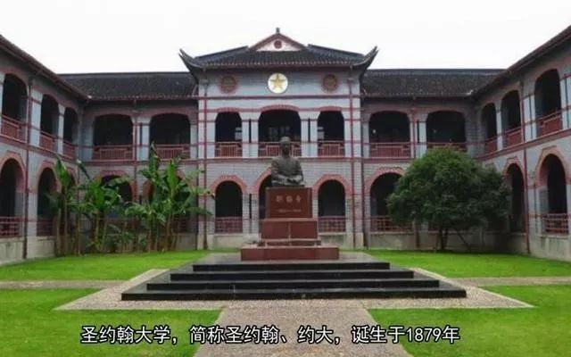 中国已消失的九所世界级大学-29.jpg
