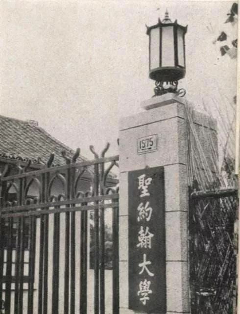中国已消失的九所世界级大学-26.jpg