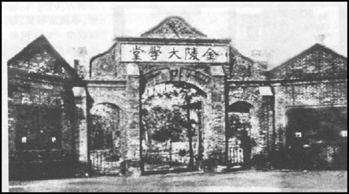 中国已消失的九所世界级大学-43.jpg