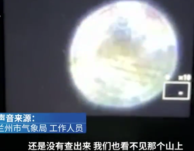 UFO?兰州发现不明发光体，气象局：暂不明确 网友：外星人藏不住了830 / 作者:赖振俊 / 帖子ID:107630