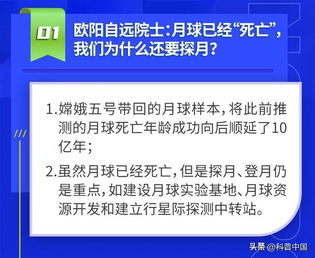 年度盘点｜探月新进展、天眼新发现……这 10 个科学知识，掌握了吗245 / 作者:xj844662017 / 帖子ID:107729