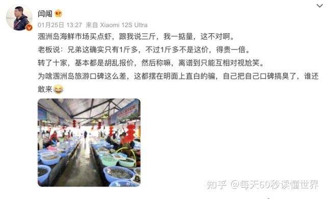 1月28日，星期六，在这里每天60秒读懂世界！47 / 作者:果仙奇缘称 / 帖子ID:107869