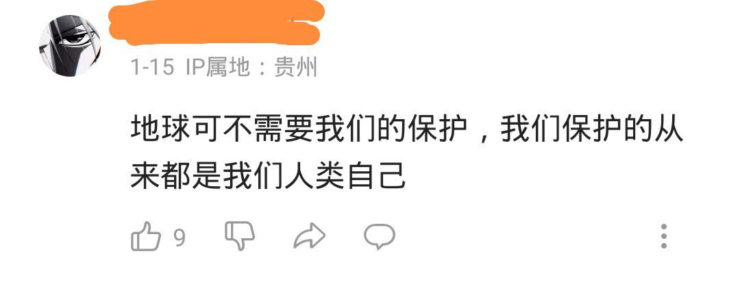虽然地球存在时间远远比人类长？那难道我们就没有必要保护 ...825 / 作者:123457909 / 帖子ID:107904