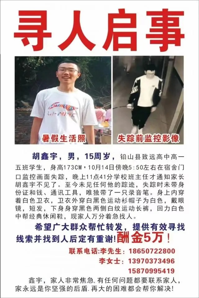 胡鑫宇神秘失踪后的86天：家庭迎剧变，当地另一起女孩 ...242 / 作者:种红薯的逮rs / 帖子ID:107930