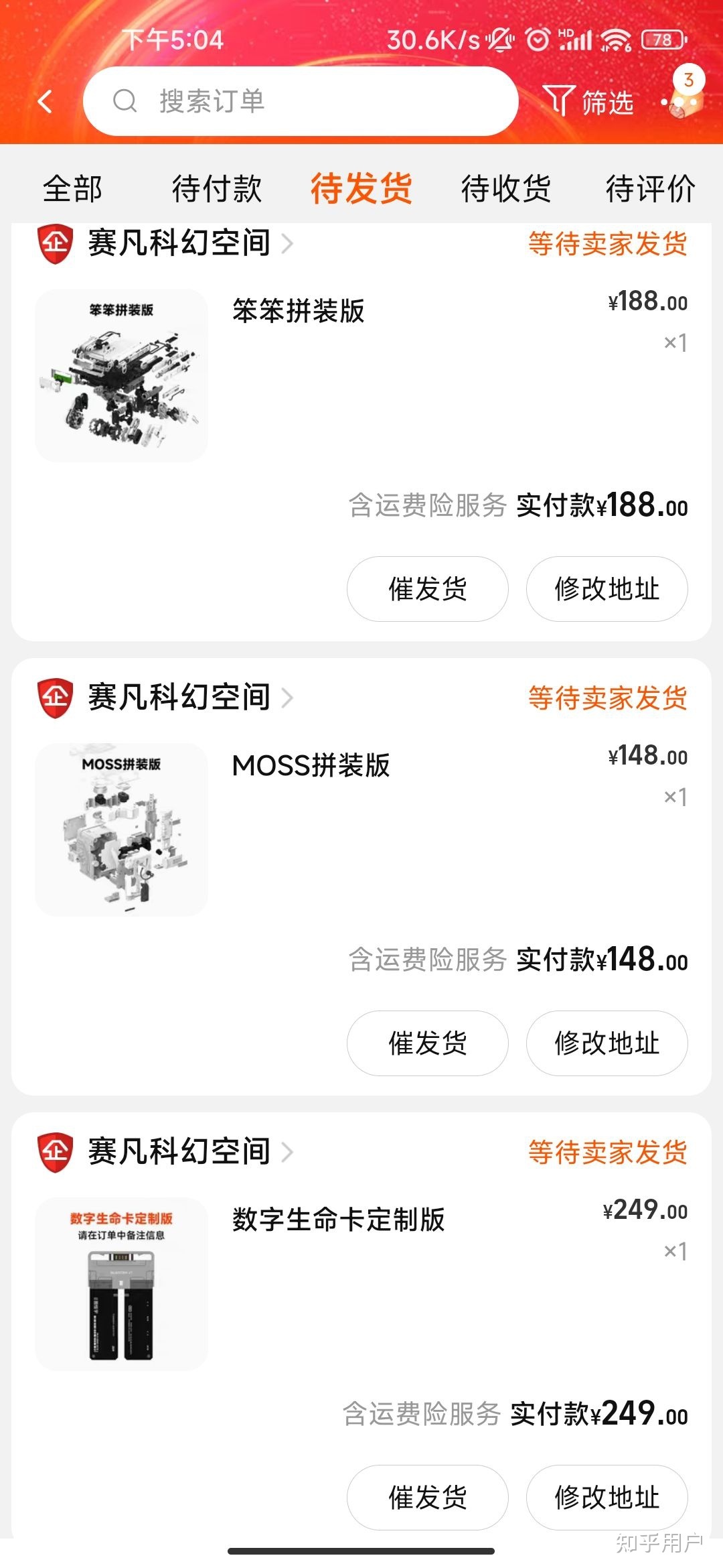 《流浪地球2》周边众筹金额已超 3800 万元，目标金额为十万 ...827 / 作者:玉米人 / 帖子ID:108006