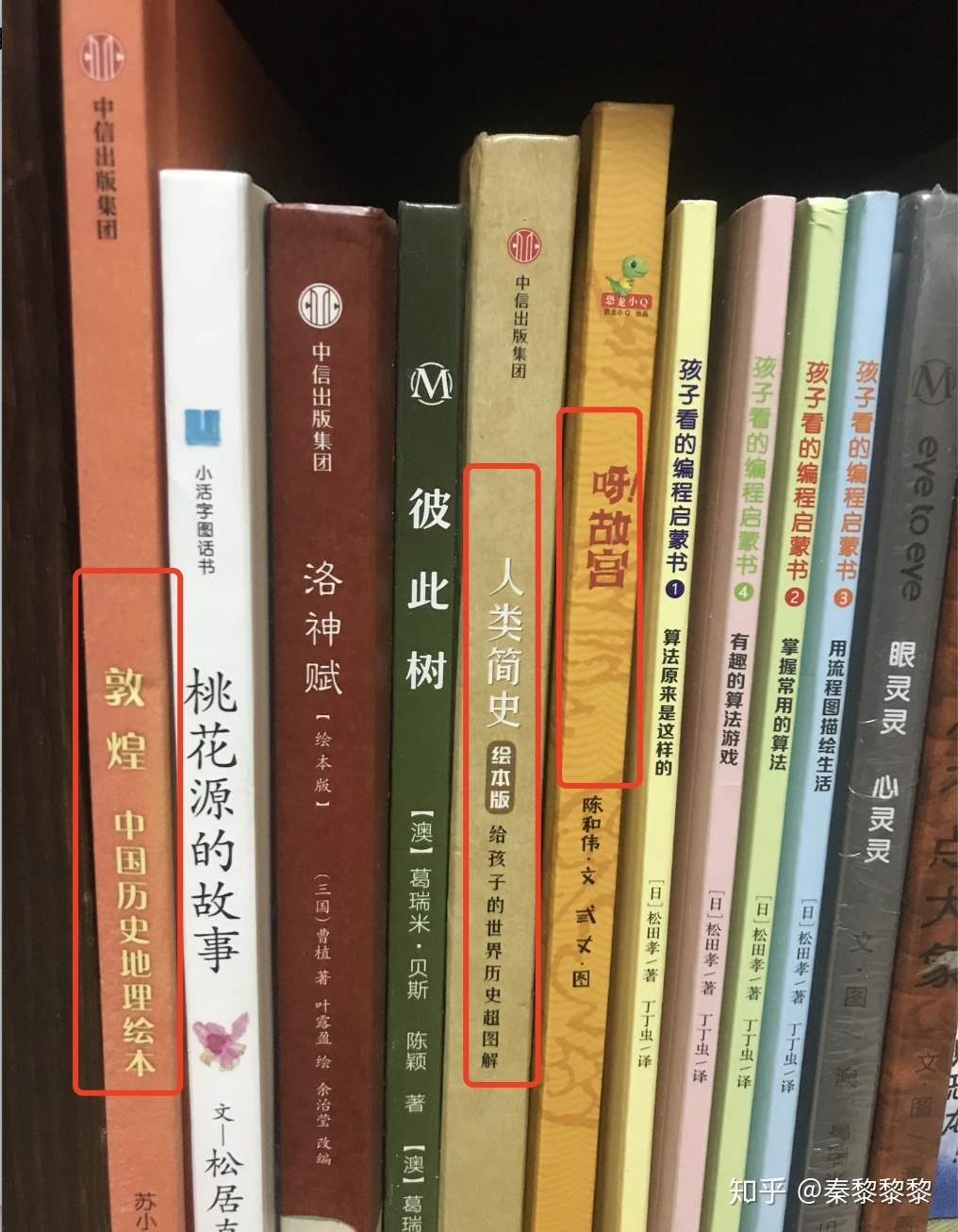 不晦涩难懂，适合六岁孩子的历史启蒙读物？-1.jpg