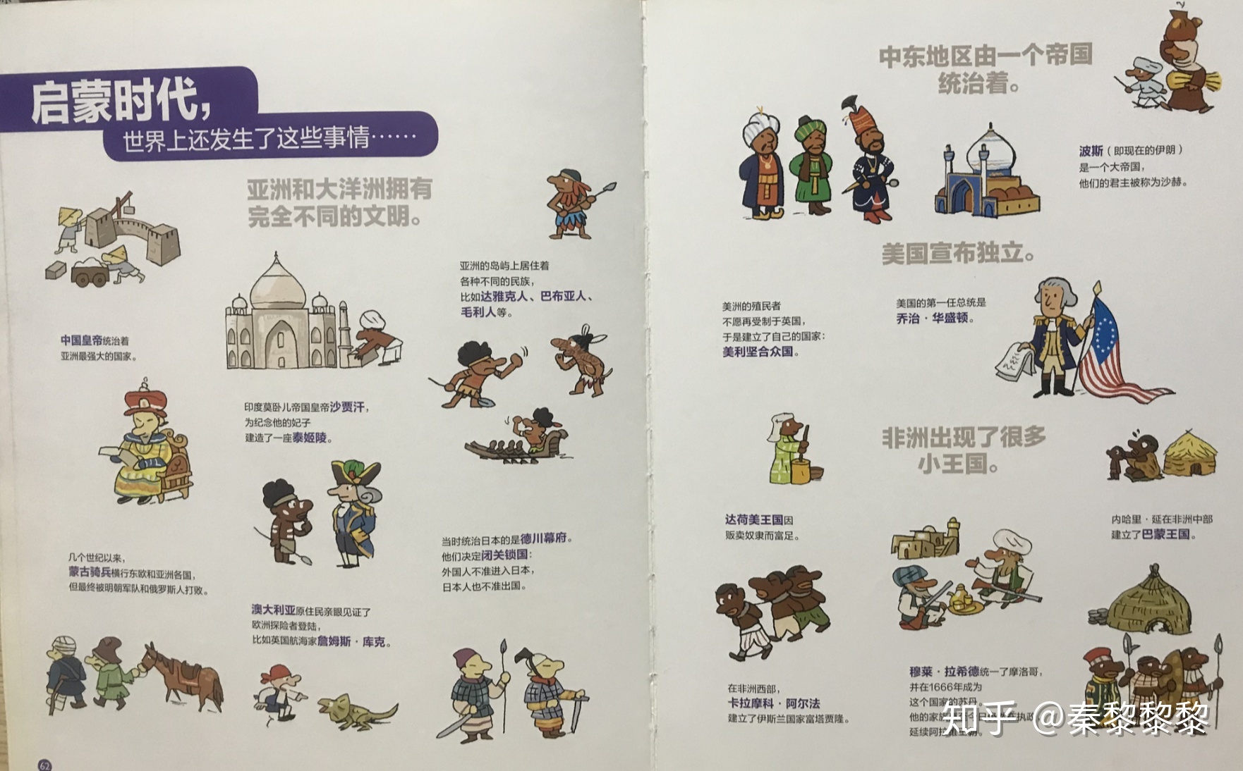 不晦涩难懂，适合六岁孩子的历史启蒙读物？-5.jpg