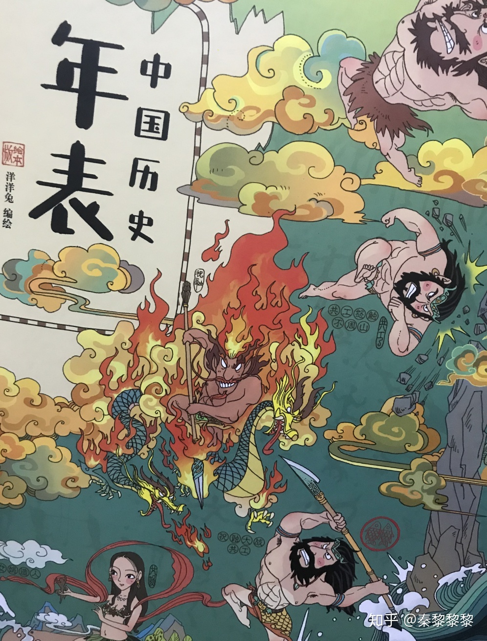 不晦涩难懂，适合六岁孩子的历史启蒙读物？-7.jpg