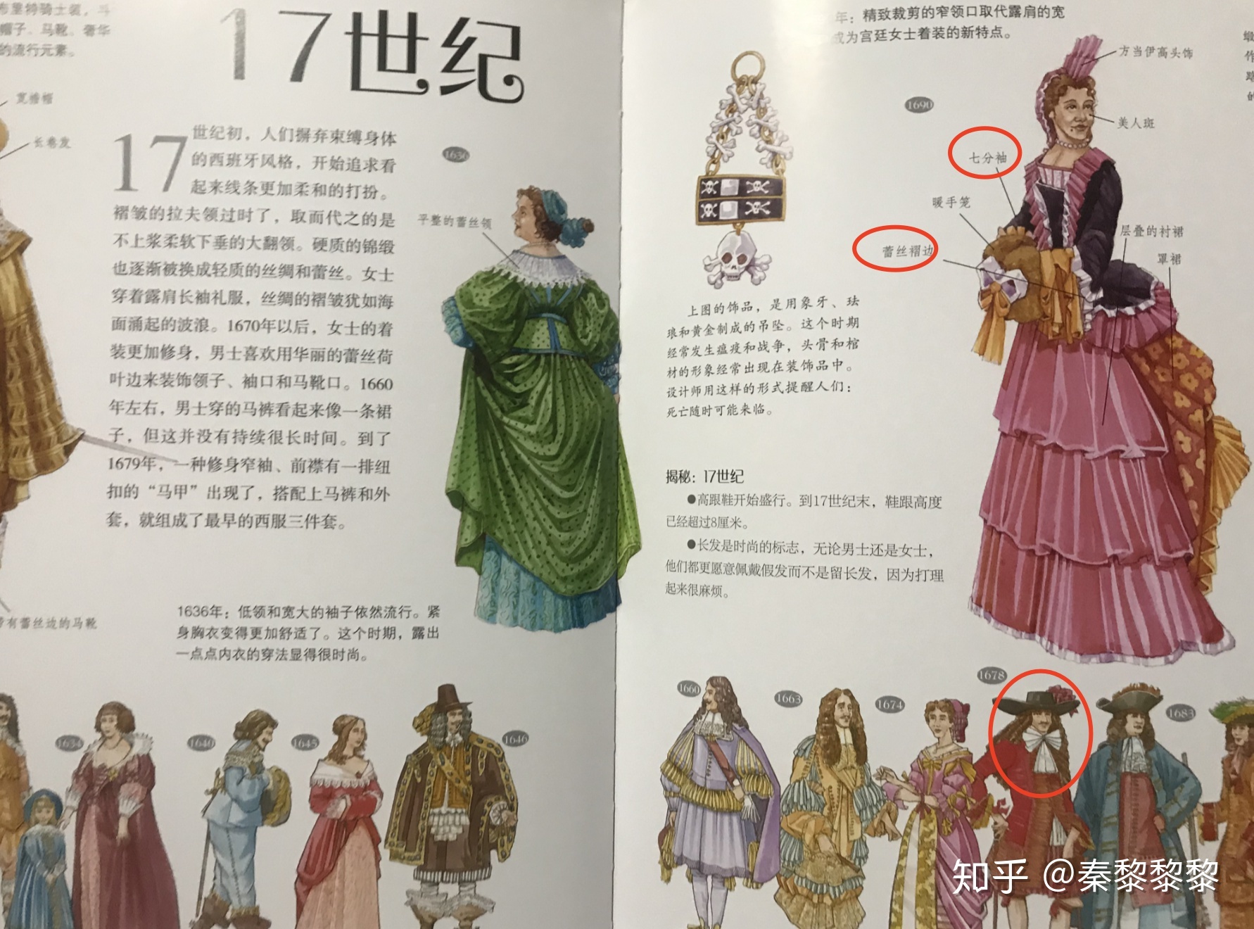不晦涩难懂，适合六岁孩子的历史启蒙读物？-14.jpg