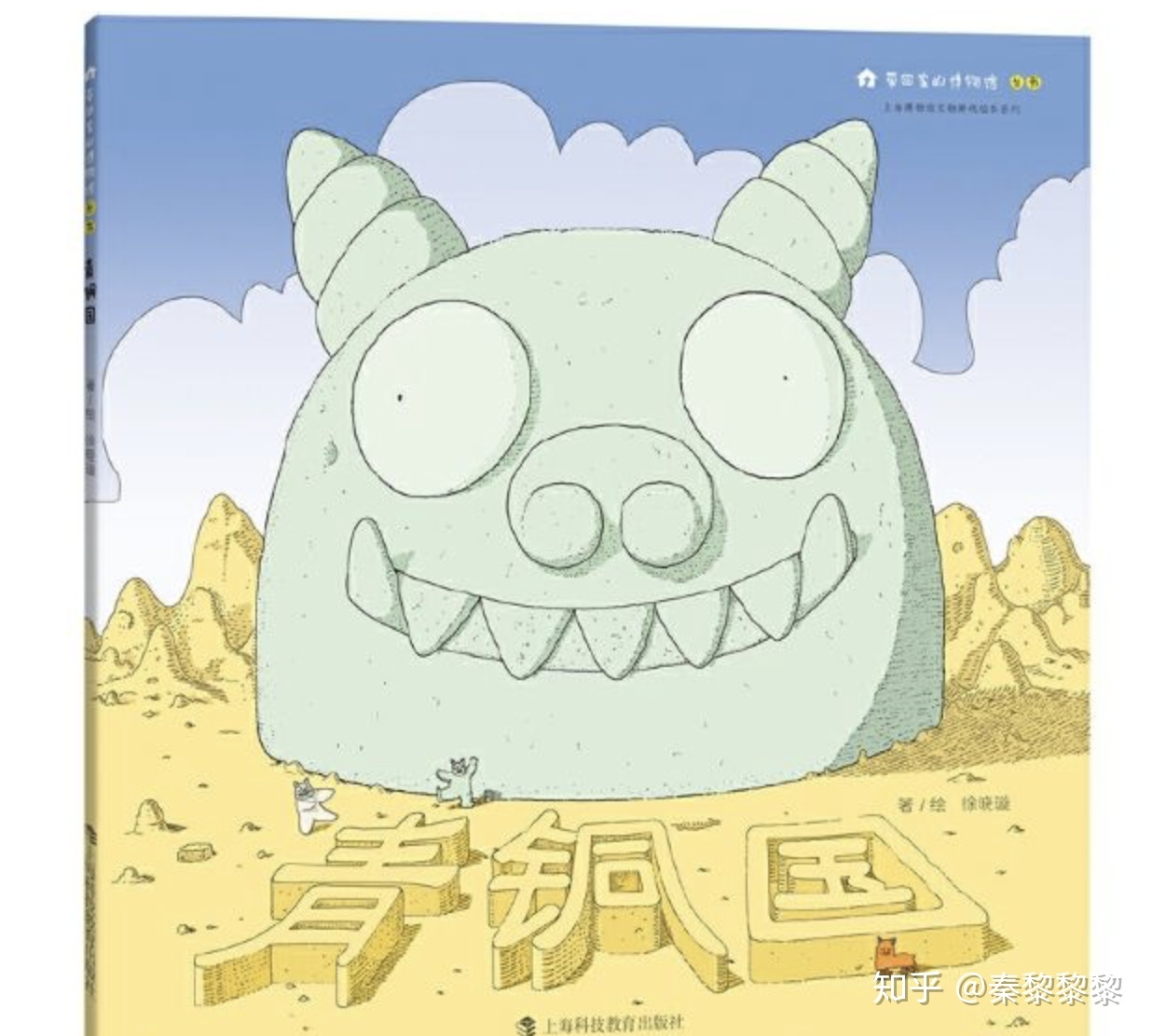 不晦涩难懂，适合六岁孩子的历史启蒙读物？-31.jpg
