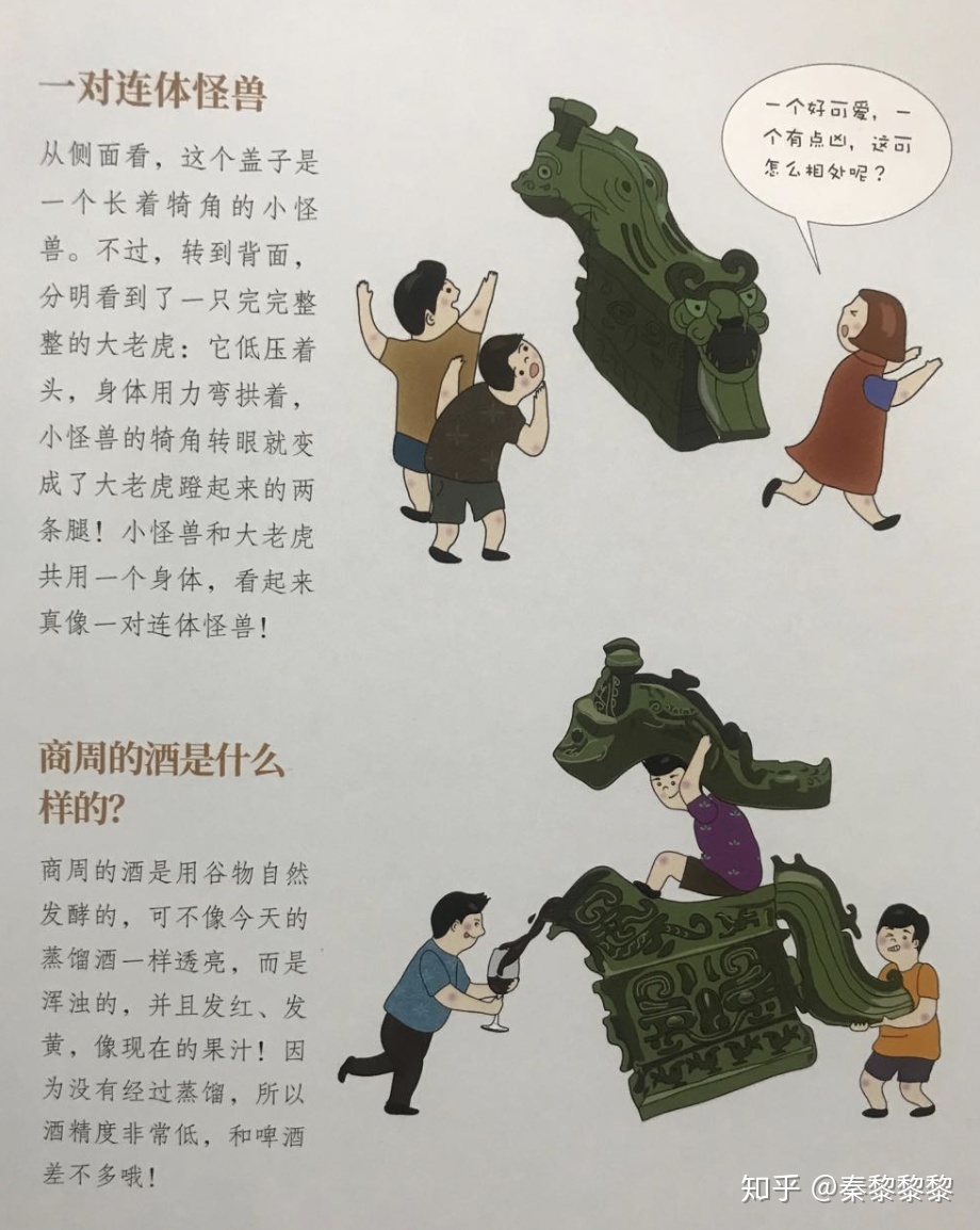 不晦涩难懂，适合六岁孩子的历史启蒙读物？-29.jpg