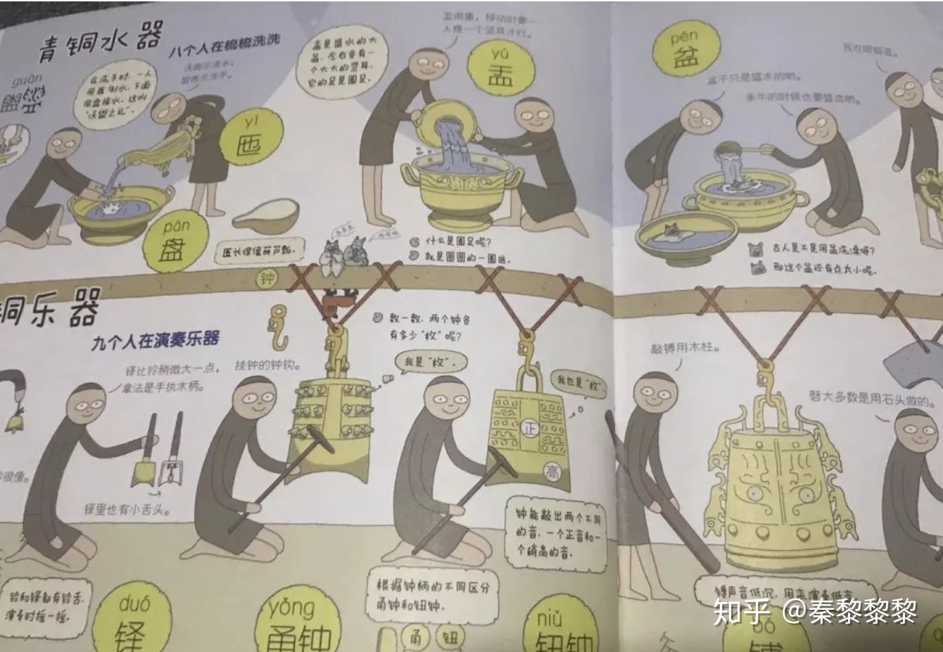 不晦涩难懂，适合六岁孩子的历史启蒙读物？-32.jpg