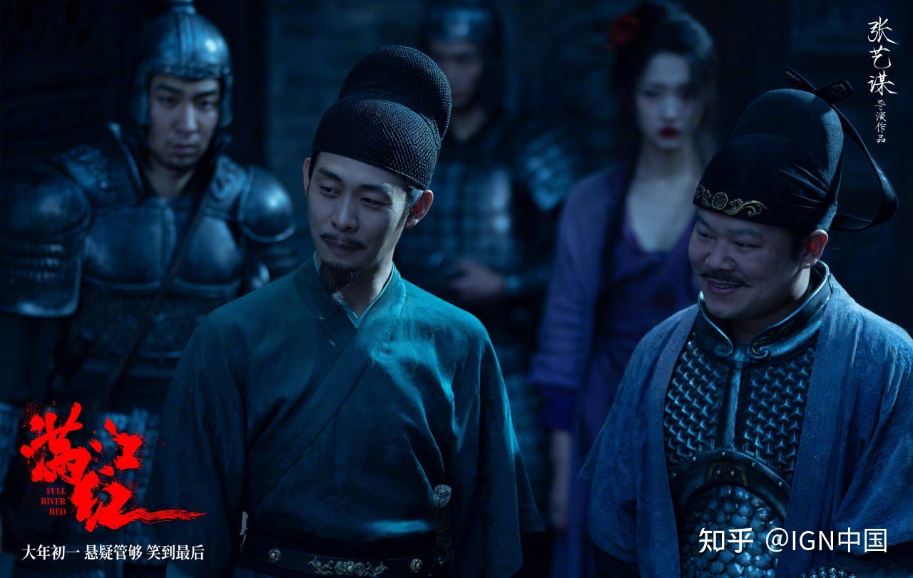 《满江红》IGN 中国影评：9 分-3.jpg
