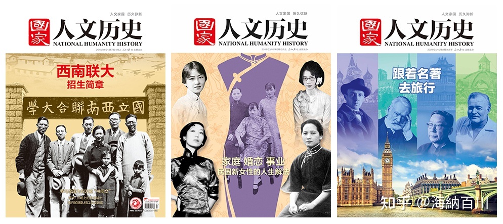 中国这本大尺度的历史杂志，果然有点猛料！-7.jpg
