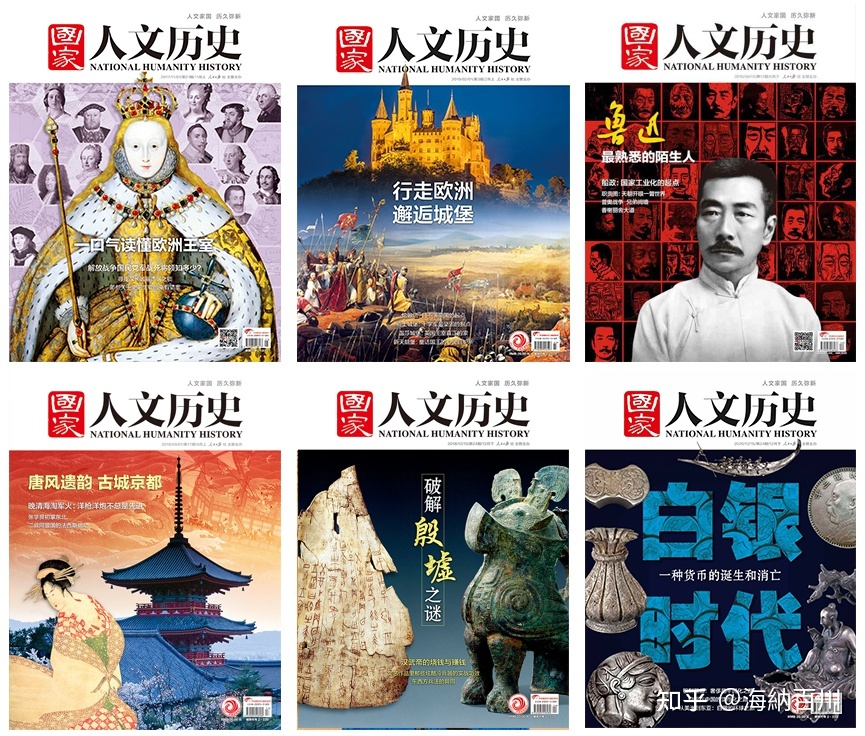 中国这本大尺度的历史杂志，果然有点猛料！-12.jpg