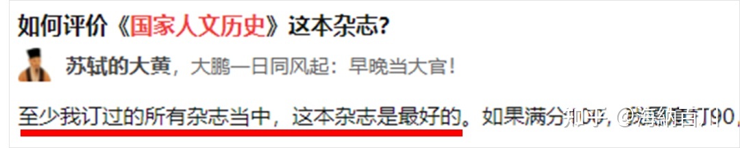 中国这本大尺度的历史杂志，果然有点猛料！-19.jpg