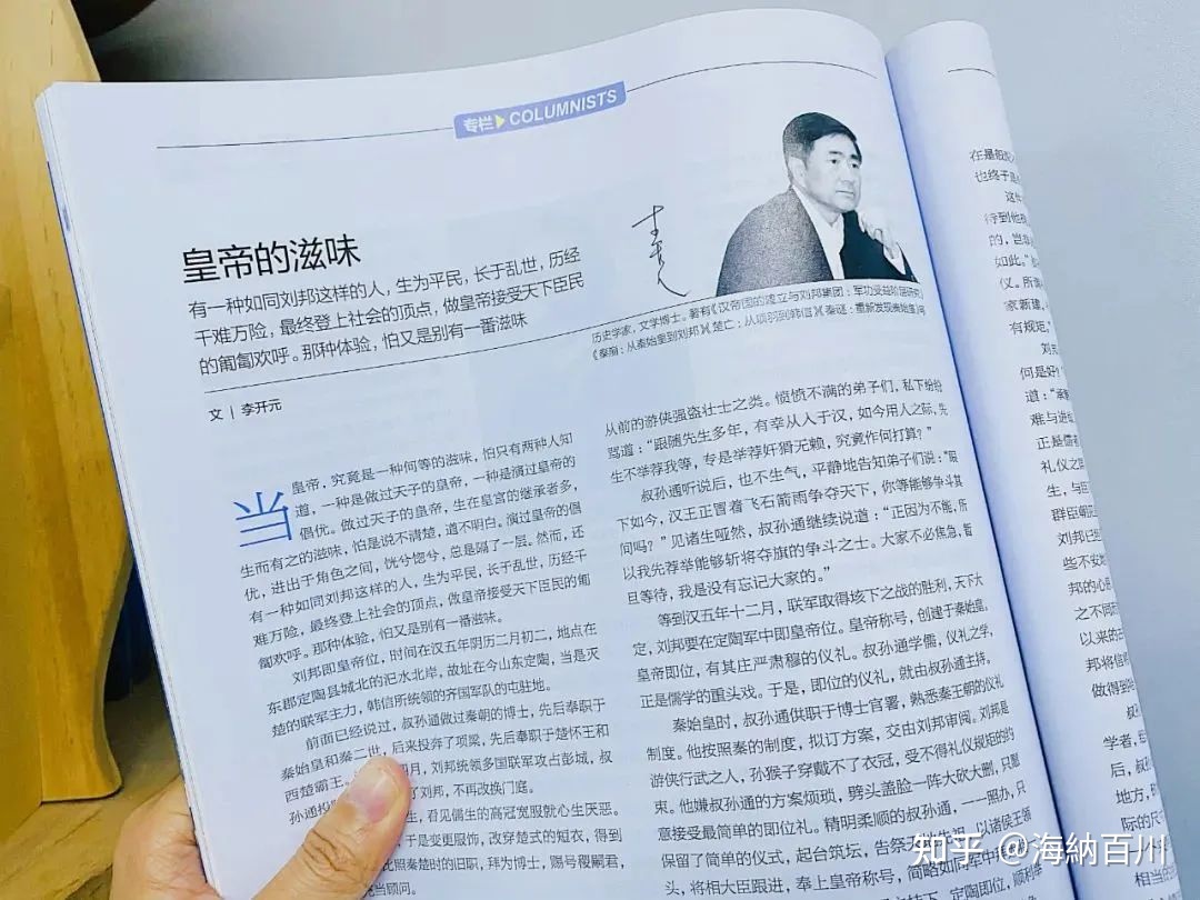中国这本大尺度的历史杂志，果然有点猛料！-33.jpg