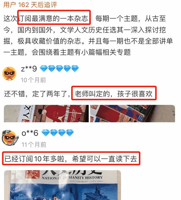 中国这本大尺度的历史杂志，果然有点猛料！-41.jpg