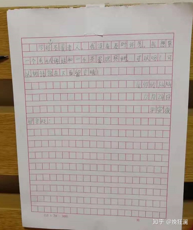 世界上有圣诞老人吗？630 / 作者:水色草莓慷 / 帖子ID:108076