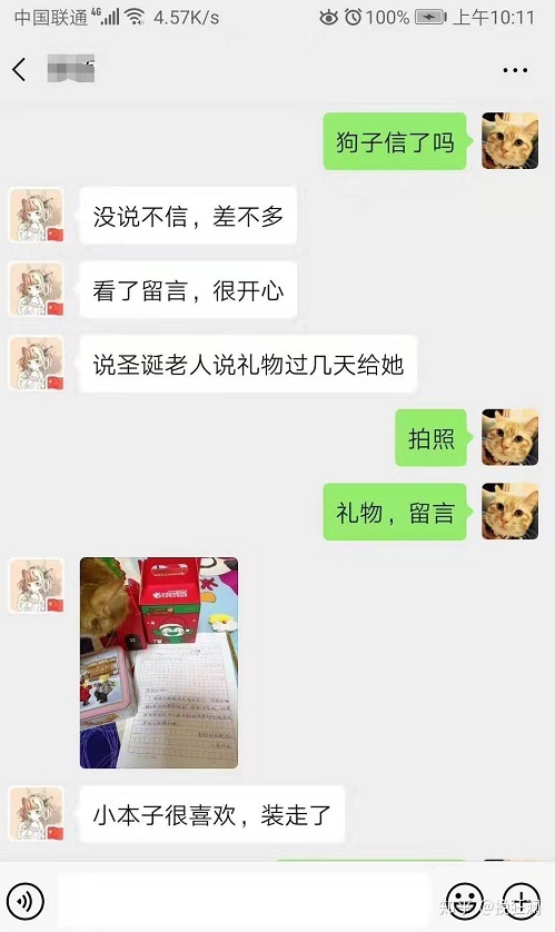 世界上有圣诞老人吗？777 / 作者:水色草莓慷 / 帖子ID:108076