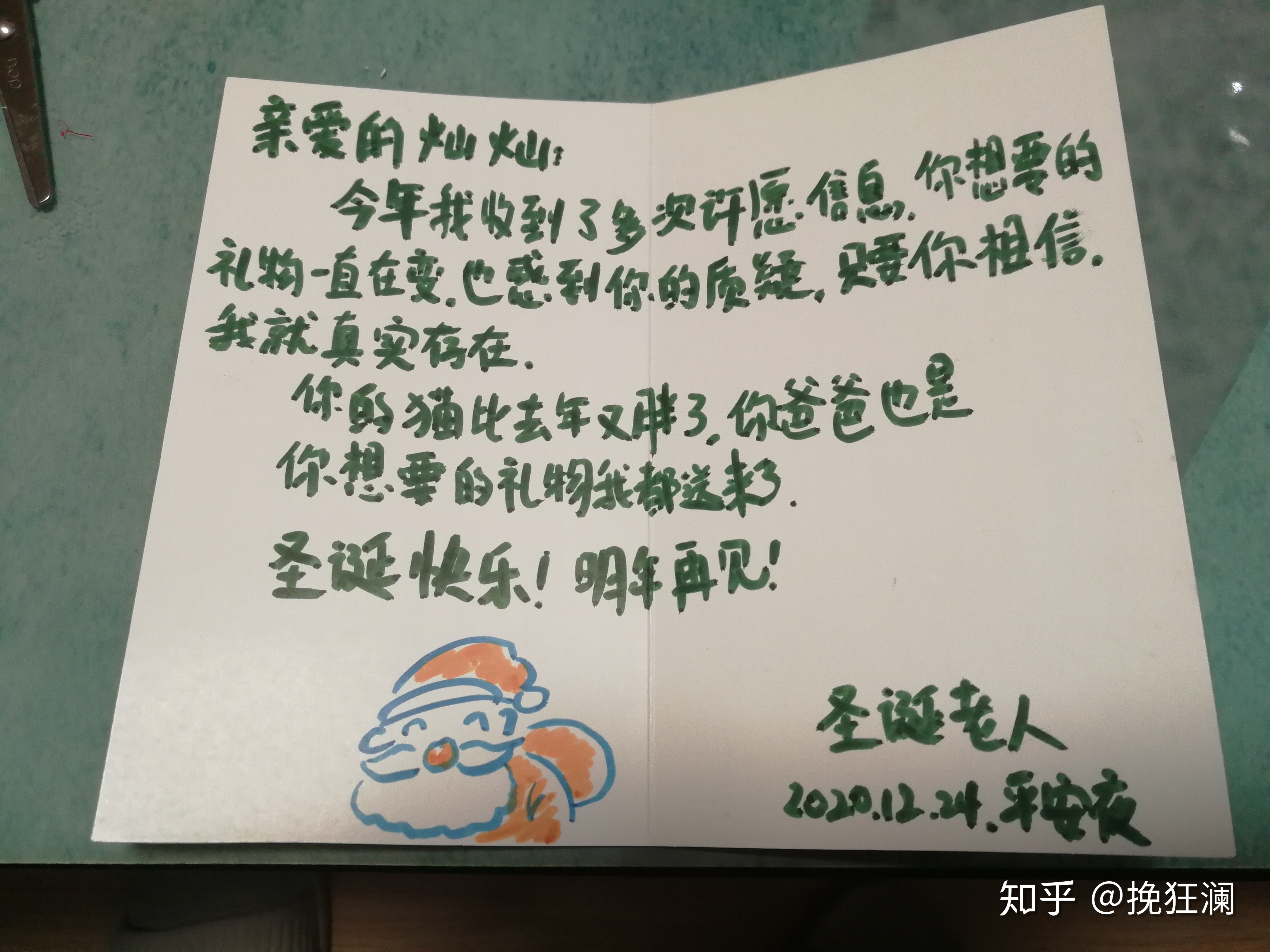 世界上有圣诞老人吗？583 / 作者:水色草莓慷 / 帖子ID:108076