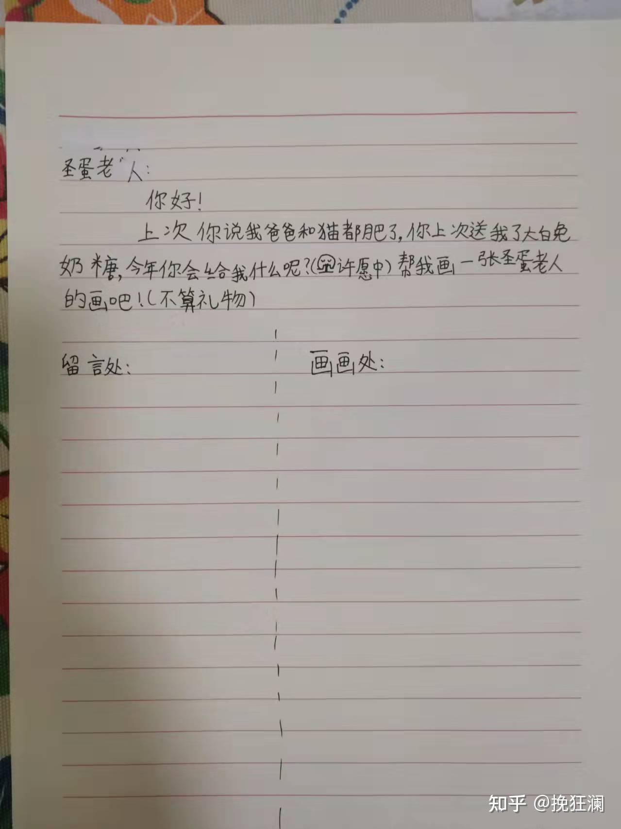 世界上有圣诞老人吗？324 / 作者:水色草莓慷 / 帖子ID:108076