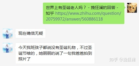 世界上有圣诞老人吗？342 / 作者:水色草莓慷 / 帖子ID:108076