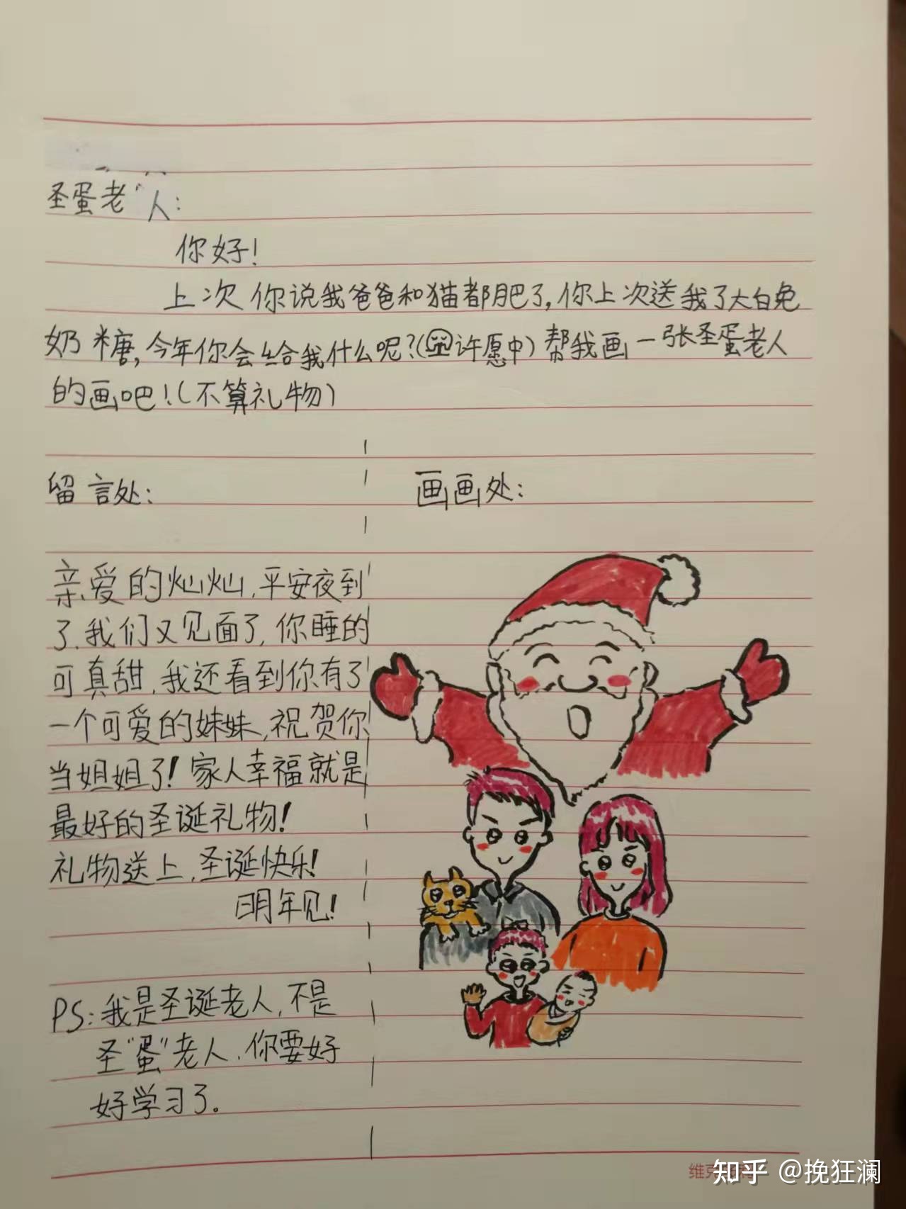 世界上有圣诞老人吗？103 / 作者:水色草莓慷 / 帖子ID:108076