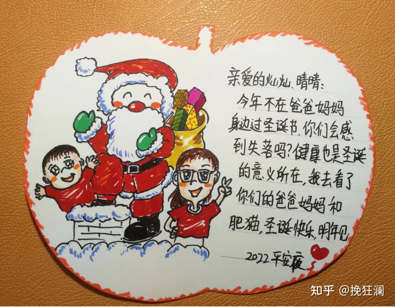世界上有圣诞老人吗？68 / 作者:水色草莓慷 / 帖子ID:108076