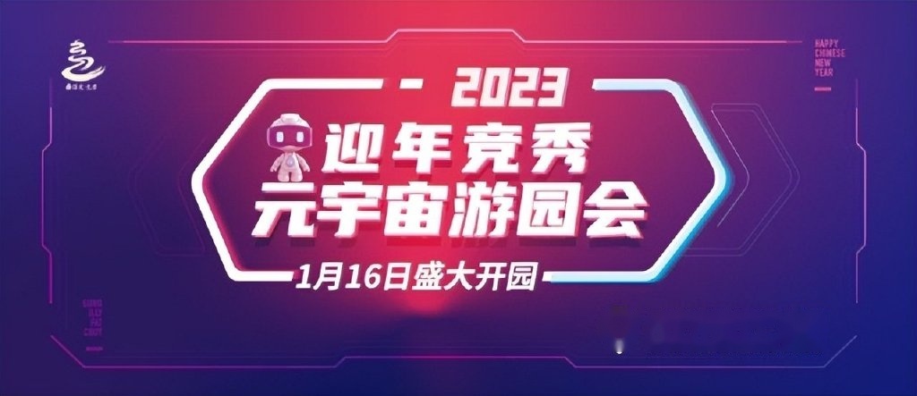 新春元宇宙活动盘点121 / 作者:Fernanda55133 / 帖子ID:108078