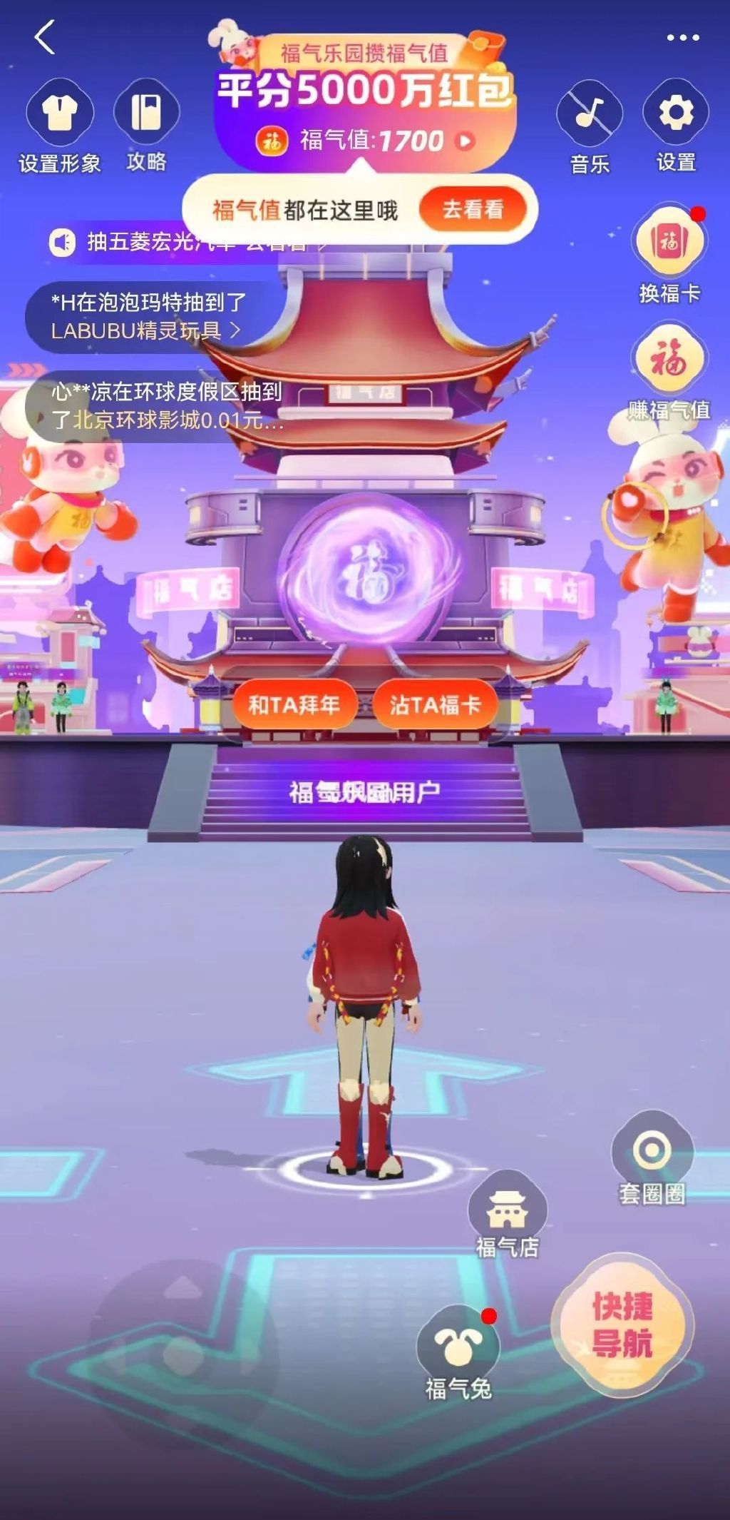 新春元宇宙活动盘点275 / 作者:Fernanda55133 / 帖子ID:108078