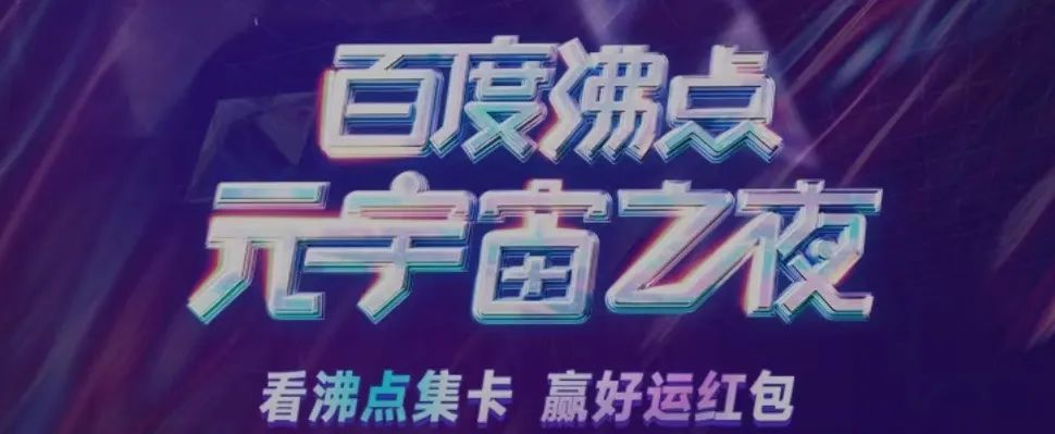 新春元宇宙活动盘点608 / 作者:Fernanda55133 / 帖子ID:108078