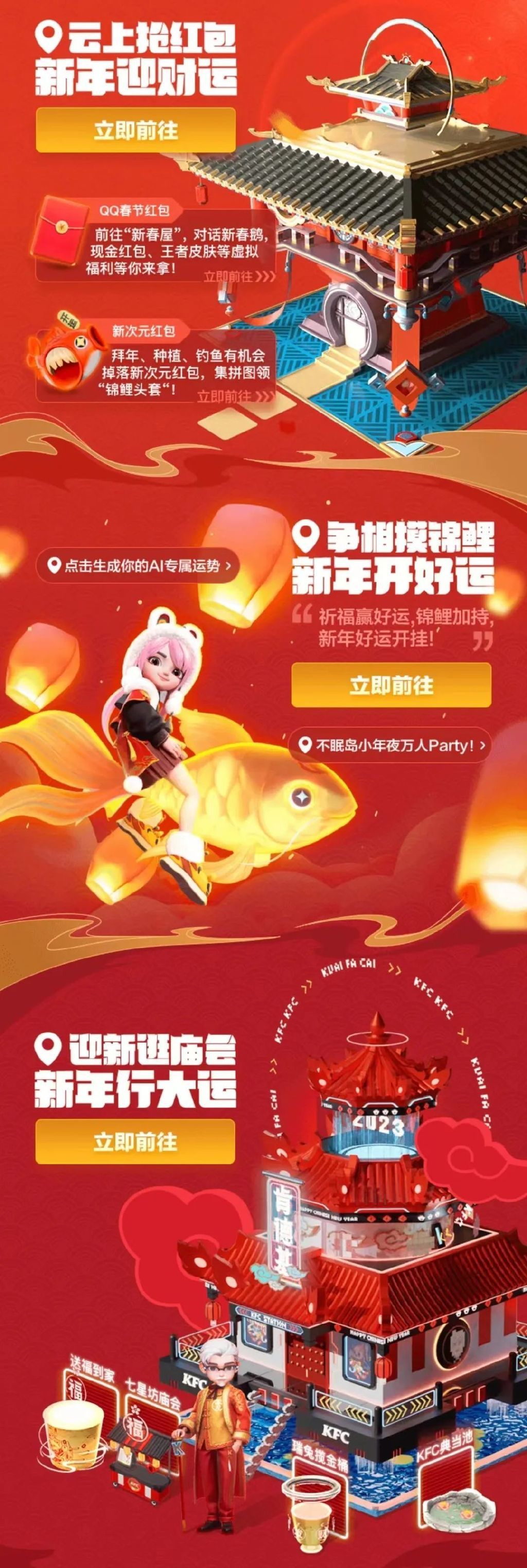 新春元宇宙活动盘点645 / 作者:Fernanda55133 / 帖子ID:108078