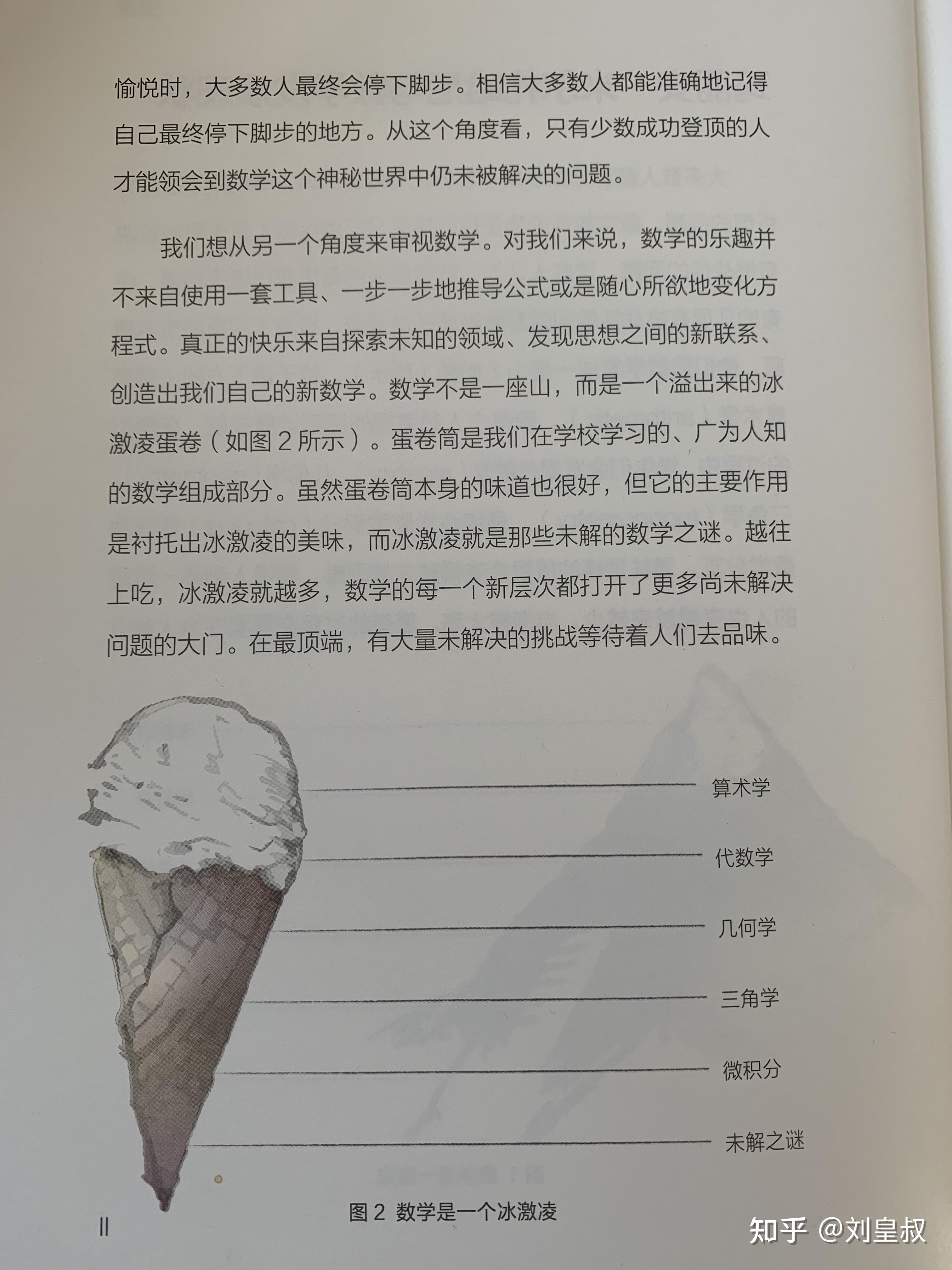读《魔法数学--16个数学未解之谜》后感447 / 作者:mzbua44 / 帖子ID:108080