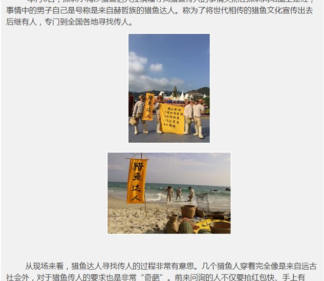世界各国有哪些有趣的民族文化？259 / 作者:手机哈哈 / 帖子ID:108115