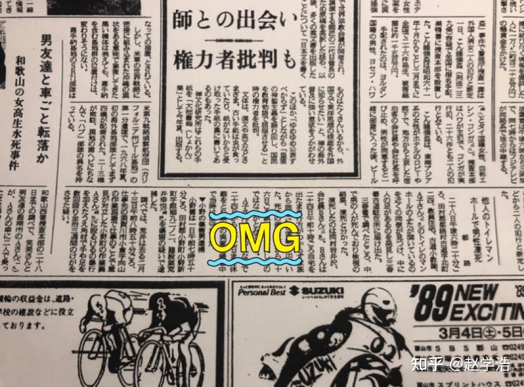 福岛便池藏尸案的真实性与来龙去脉855 / 作者:文叶儿 / 帖子ID:108117