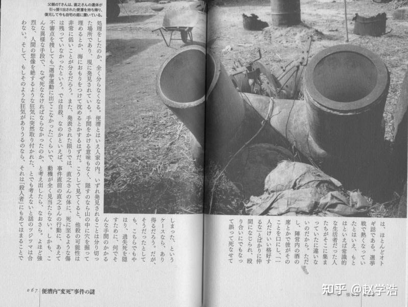 福岛便池藏尸案的真实性与来龙去脉159 / 作者:文叶儿 / 帖子ID:108117