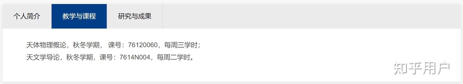 浙大也要成立天文系了吗？373 / 作者:未来看得见吗敲 / 帖子ID:108198