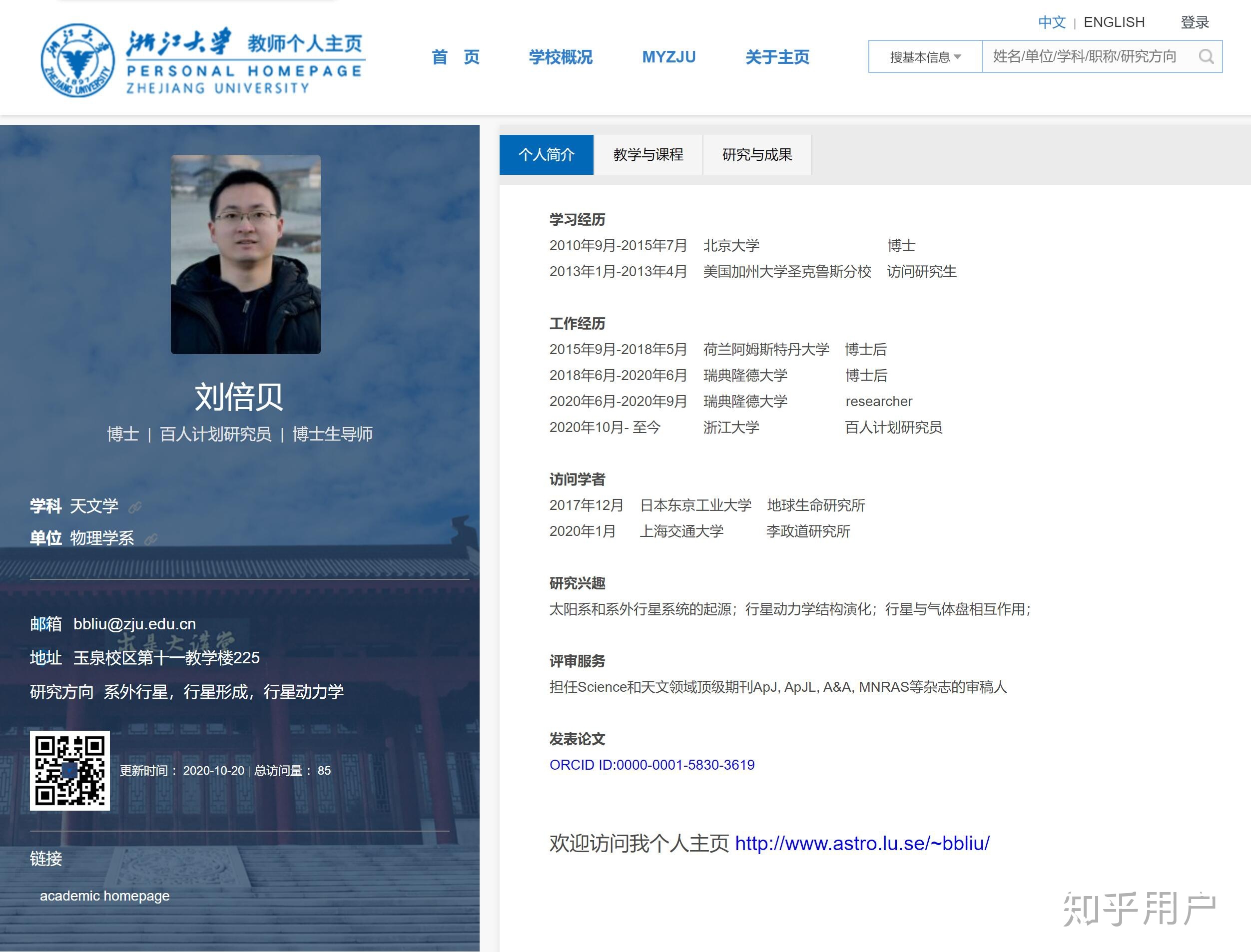 浙大也要成立天文系了吗？497 / 作者:未来看得见吗敲 / 帖子ID:108198