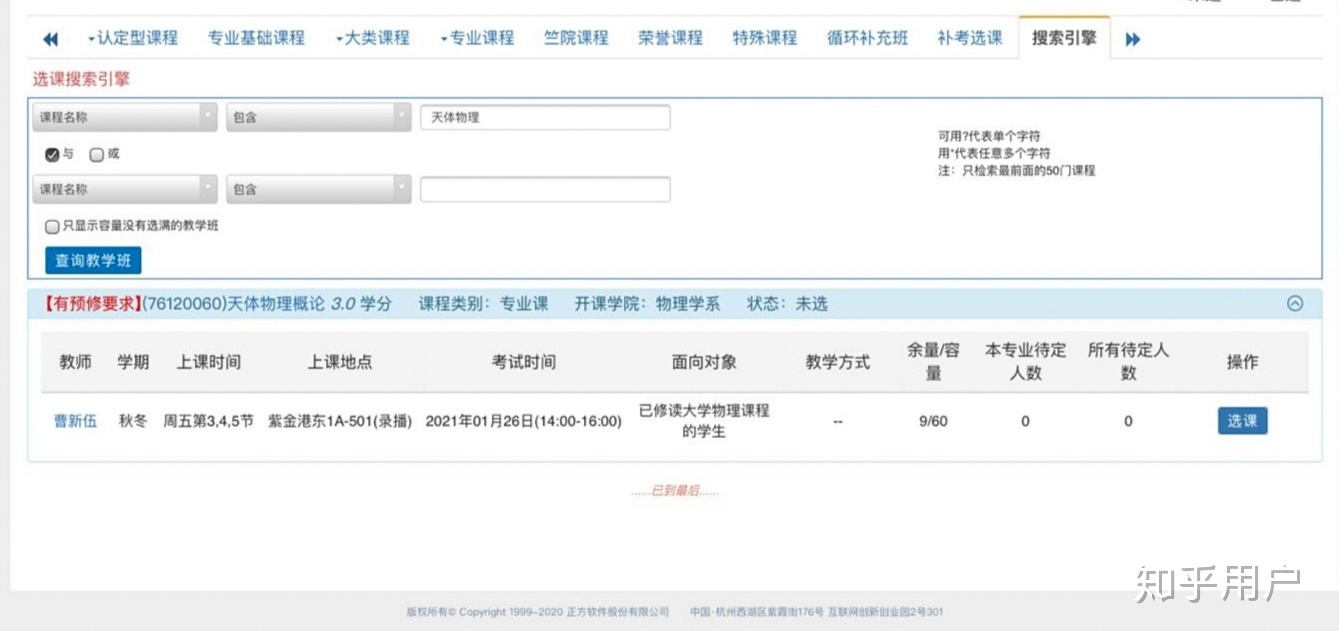 浙大也要成立天文系了吗？883 / 作者:未来看得见吗敲 / 帖子ID:108198